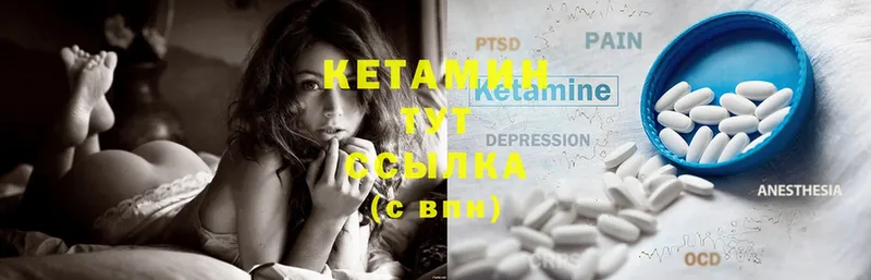 КЕТАМИН ketamine Саранск